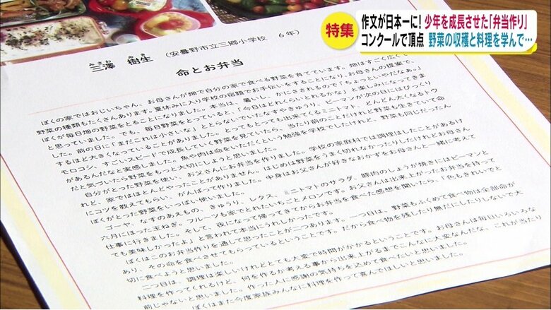 「弁当の日賞」に輝いた作文