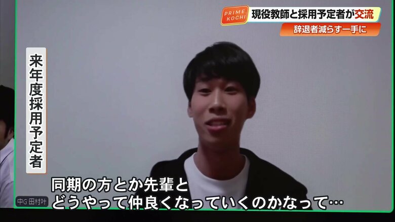 職場での人間関係を心配する参加者
