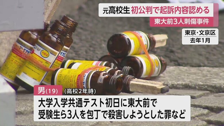 当時高校2年生だった男が3人を刺傷