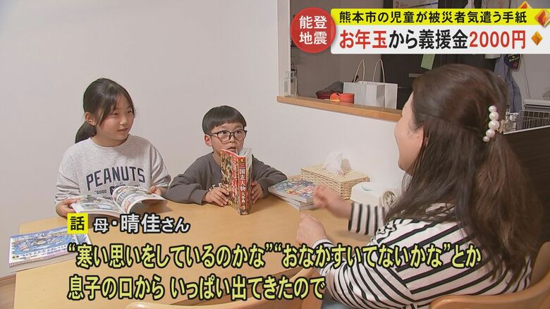 母「思いやるような気持ちを持ってるんだと知った」