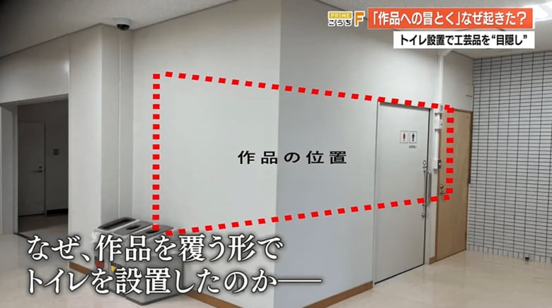 トイレの壁によって塞がれた作品