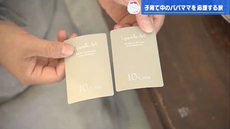 提携する店で金券として利用できる「ヤーラコイン」