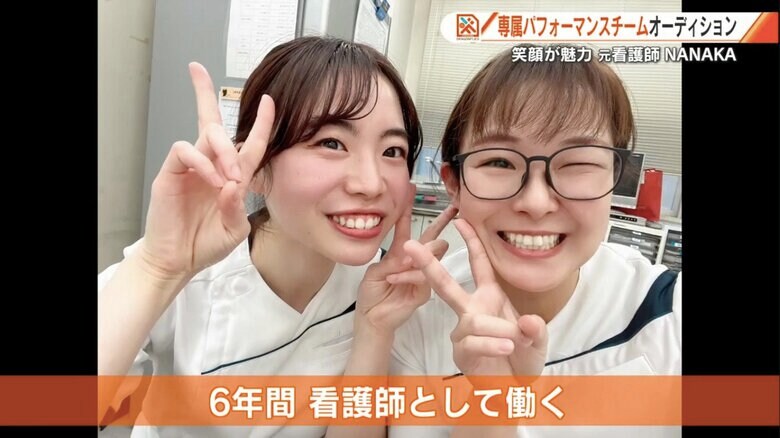 看護師として病院で働いていた当時のNANAKAさん（左）