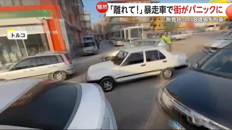 暴走する車（IHA）