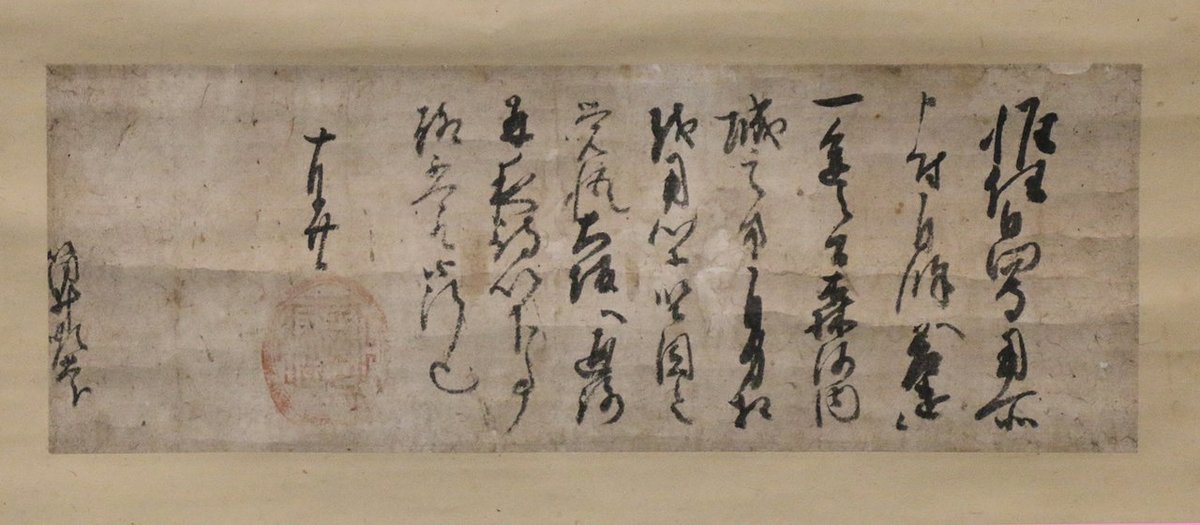 織田信長や豊臣秀吉 徳川家康らの書状など5点の旧蔵資料を本物と確認