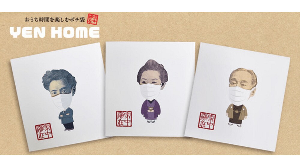 お札を入れるとマスク姿の福沢諭吉が現れる ポチ袋 不要不急の 外出 を控えるのはお金も一緒