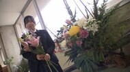 5分間の華麗な闘い「高校生 花いけバトル」香川代表が全国113校の頂点に　感謝の気持ち込め…魅力伝える