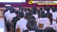 所持規制から適切な利用へ…中学校で“スマホのルール”等の特別授業 文字情報が招く誤解等を専門家が説明