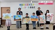 小学生が描いた巨大な重機など迫力満点の力作　建設業絵画ポスターコンクール表彰式（島根・出雲市）
