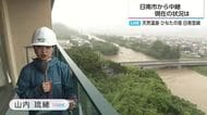 【台風情報】日南市の宿泊施設から中継　広渡川と酒谷川が氾濫危険水位に