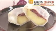 全国で爆売れ目指す！いきなり団子をリブランディングせよ【熊本】