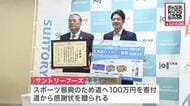 【サントリーフーズが北海道に100万円寄付】スポーツ振興に活用へ”赤れんが庁舎デザイン”で真夏のレース・北海道マラソンをPR