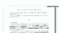 「eギフト」5億5000万円分不正発行　企業・自治体のメール配信企業では5000万件超の漏洩も　不正アクセス被害深刻化