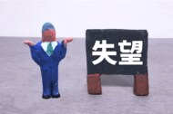 自民の総裁選前倒し議論に「失望」44%「戸惑い」12%「不信」11%