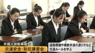 外国人技能実習生を対象に交通安全・防犯講習会【熊本】