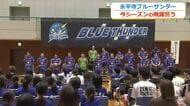 サポーターの前で今シーズンの飛躍誓う　ハンドボール福井永平寺ブルーサンダー