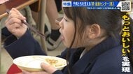 子供たちを支える『新・給食センター』に潜入！「安全で温かく美味しいものを」　広島市