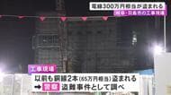 以前にも銅線盗まれる…建設中のゴミ処理施設の工場現場で電線等300万円相当の盗難被害 ダイヤル式の鍵壊され