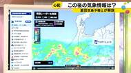 能登南部で記録的大雨「1日で1か月分」の倍…原因は次々発生する雲のシステム