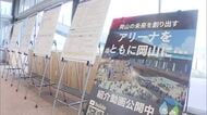 岡山市の新アリーナ整備　事業内容を紹介する市民向け説明会始まる　建設費用は約２８０億円【岡山】
