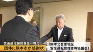 就学援助金などとして活用　交通遺児援助基金に寄付した団体に熊本市が感謝状