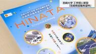 地元で就職し活躍したい若者が集結　宮崎大学「宮崎県就職希望枠」1期生25人が大学生活をスタート「河川氾濫を抑制する堤防を建設したい」「南海トラフの津波被害を防ぐ防潮堤を設計・施工したい」