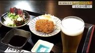 【高知】生ビールで豚ロースのネギマ串＆自家製たれのカツオのタタキ『とんかつ源三』ちょい飲みセット