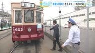 【てつたま】広島電鉄　赤くてスマートな600形602号　西日本鉄道から移籍50周年！魅力に迫る！
