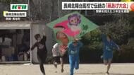 「担任の先生をピクミンに！」高校で伝統の凧あげ大会 クラスの団結と受験前の3年生を激励