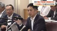 クマ被害の対策事業費1億5千万円を計上　秋田県、94億9千万円超の9月補正予算案を県議会に内示