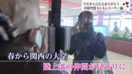 いまだから言えるありがとう　宮崎ブーゲンビリア空港のもしもしコーナー