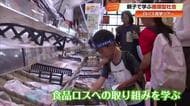 硬い食品トレーはリサイクルNG？　EVバスに乗り親子で《循環型社会》学ぶ【高知】