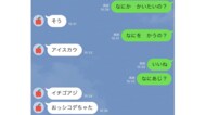 3歳児とLINEで親子初会話…入力できるのもすごいが急展開「おっシコデちゃた」 その後を聞いた