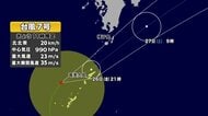 【台風7号最新情報】今後の進路は　予報士解説