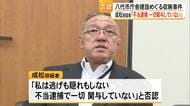 「不当逮捕」あっせん収賄容疑で逮捕・送検　成松容疑者らが勾留理由開示手続きで出廷し容疑を否認【熊本】