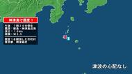 東京都で最大震度1の地震　東京都・神津島村