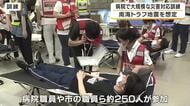 マグニチュード8.6の地震を想定　北野病院で約250人が災害対応訓練　消防や市の職員も参加　連携を確認　大阪市