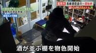 「空き箱や！」 響・山崎などプレミア酒を狙い侵入も当てが外れ…窃盗事件の一部始終【福岡発】