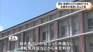 死後2日以内か…漁港で海に沈んだ車から見つかった男性2人の遺体は父子と判明 現場周辺は台風の影響で一時荒れた天気に
