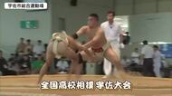 白熱した取組！　全国高校相撲宇佐大会　昭和の大横綱・双葉山の古里で開催　大分