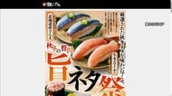 「銀のさら」650万件が…　古川大臣はAI企業と面会