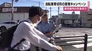 自転車青切符の啓発キャンペーン　鹿児島市の交差点