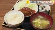 【動画あり】500円でお財布にも胃袋にも優しい！ 富山の「ワンコインランチ」を守り続ける店