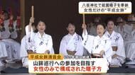 祇園祭「女性だけの囃子方」が八坂神社で祇園囃子を奉納　山鉾巡行はいまも女性参加が認められず…将来の巡行参加を目指す「平成女鉾」が演奏