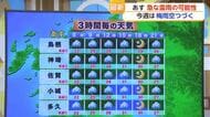 佐賀県内すべての観測地点で真夏日　17日は急な雷雨と蒸し暑さに注意【佐賀県】