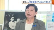 「拉致問題は解決していない」曽我ひとみさんが新潟市の中学校で講演　帰国果たせていない母への思い語る 