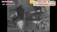 特攻映像「最後の瞬間」公開　アメリカ公文書館で発見、突入する零戦の瞬間を収めたフィルム