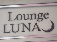 「夜の仕事紹介して」少女の投稿が接点か…17歳少女に深夜の繁華街で客引きをさせた疑い キャバクラ経営者を逮捕・送検