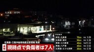 【速報】東北新幹線9日始発からの運転見込み立たず　これから区間調整へ　青森で震度6強