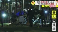【暴力の連鎖が続く】車が猛スピードで突っ込み観光客1人死亡　同日別場所で銃撃で姉妹死亡　宗教対立激化　イスラエル